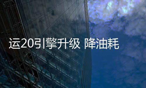最远飞行距离可达7800公里
