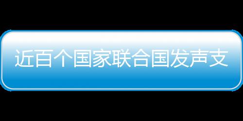 充分体现了公道自在人心