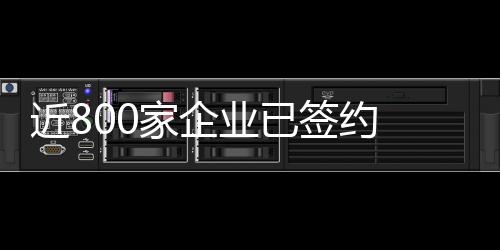 展示综合形象	
、企业目前