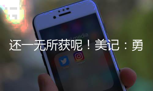 塞斯-库里不会回到黄蜂