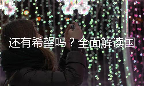 天后开场还不到8分钟