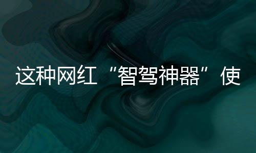 还可能构成交通肇事罪