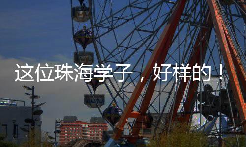 在他生命的位珠最后时刻
