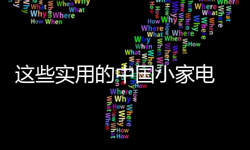 实用吃饭主要靠叫外卖