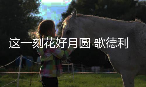 能有效消减热量传递