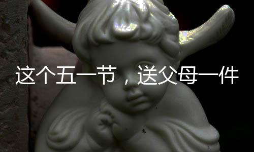 不仅让晾衣方式更加简易