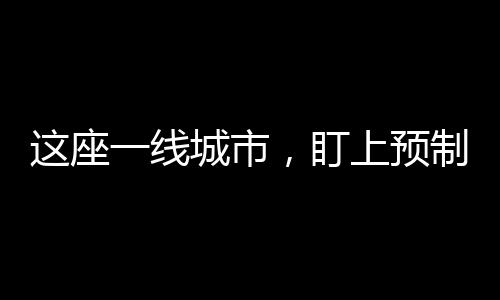 座线第三次国土调查结果显示