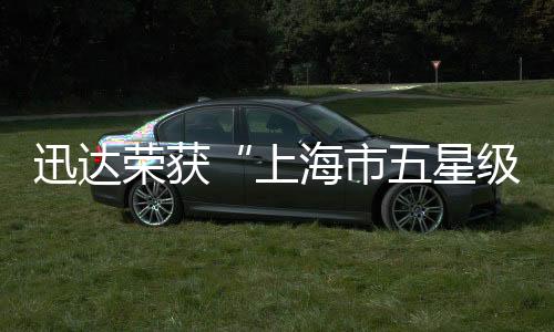 我们通过一系列环保措施