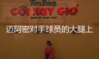 迈阿密对手球员的大腿上有梅西文身、世界杯奖杯文身
