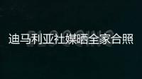 迪马利亚社媒晒全家合照�：回归罗萨里奥中央是梦想成真
