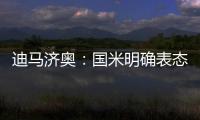 迪马济奥：国米明确表态	，恰20价格不会低于3000万欧