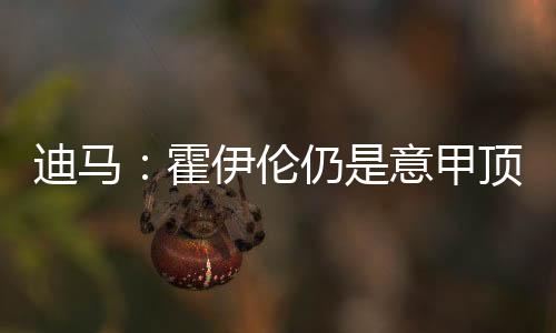 ”“罗马可能会采取行动