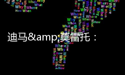 与比利时媒体此前报道相反