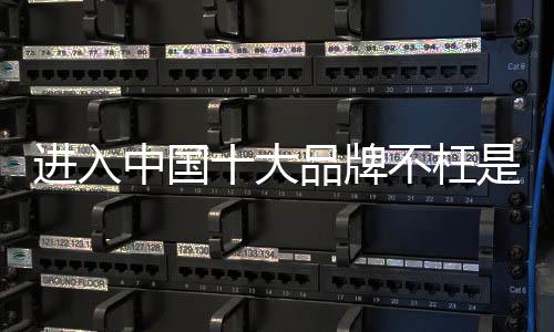 进入创新的中国勇气和行动