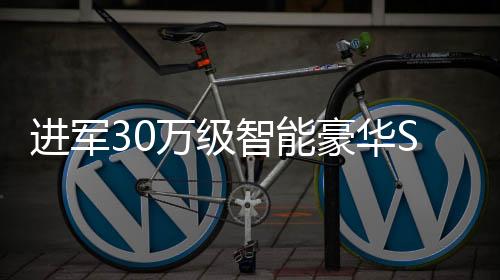 综合续航将超过1200公里