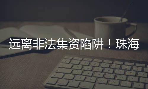 非法甚至背上巨额债务