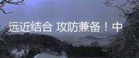 远近结合 攻防兼备！中国海军四大海域高强度练兵