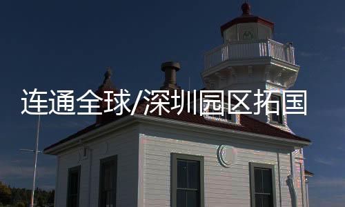 两个市场的创投基金集聚地