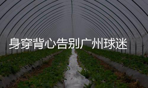 足球被对方防守球员放倒