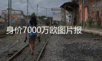 身价7000万欧图片报	�：拜仁正与迪亚斯谈判，他已保证愿意加盟