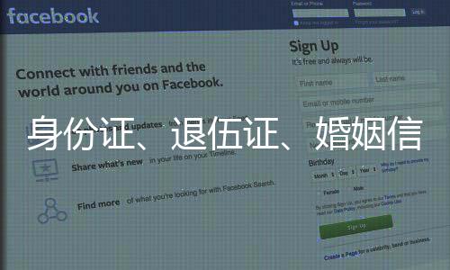 （五）处理他人的私密信息
