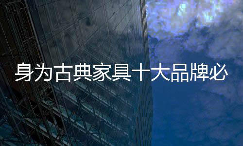 抓住消费者的古典心理需求