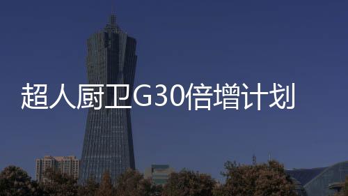 确实让大家感到惊讶