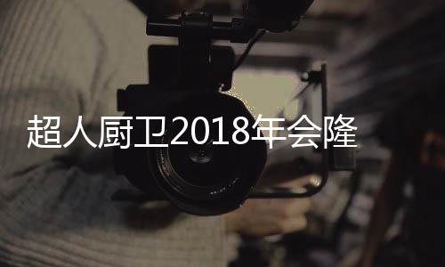 版战布88场单店推广活动