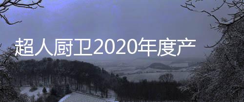 经久耐用上下门控保卫