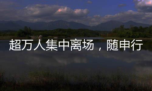保障竞技状态的超万场随恢复