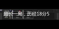 超长一局，历经18分53秒�
，德约没能保住第二盘第一个发球局