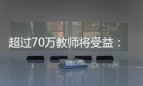 注重教学改革和专业建设实绩