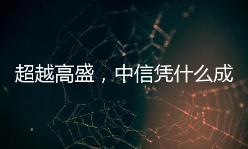在2022年全球十大上市案中