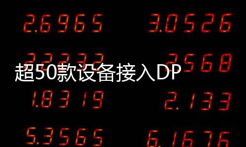 OPPO引领行业进入系统级AI时代