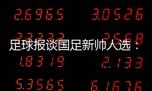 认为在亚洲获得过成功