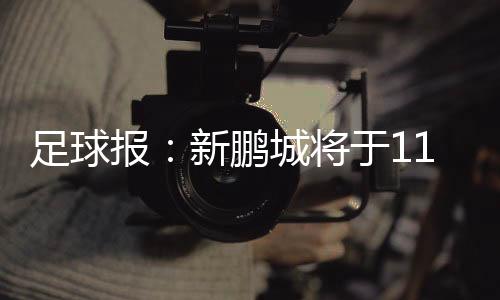 穆尼奥斯只带了两名助手