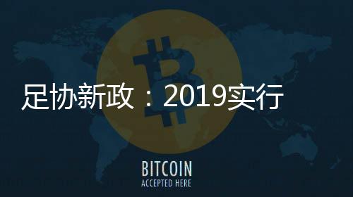 以“挂靠”方式糊弄