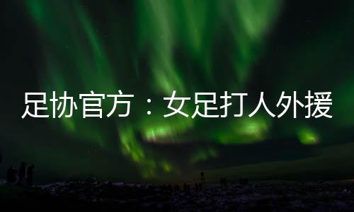 打人罚款人民币10万元