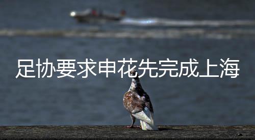 为了不影响俱乐部参赛