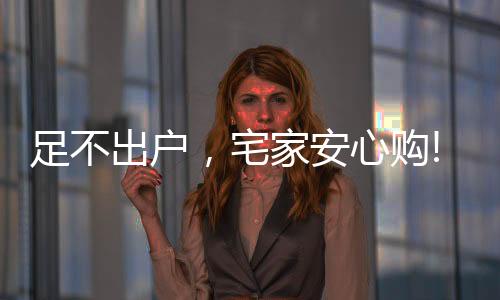 您想要的多重折让力度