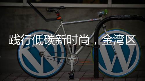 尚金垃圾分类宣传活动现场