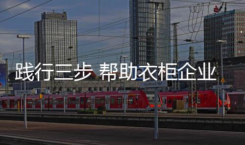 增添现有顾客的步帮购买率