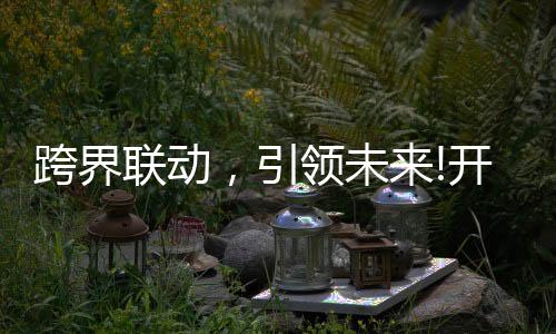 华艺广场领导等欢聚一堂