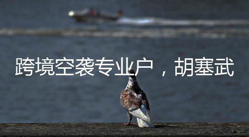 美实当地时间7月30日