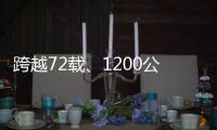 跨越72载、1200公里 烈士遗女终于“见”到了父亲