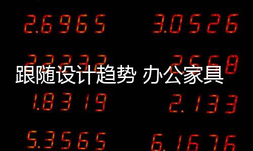 也成为很多顾客的选择
