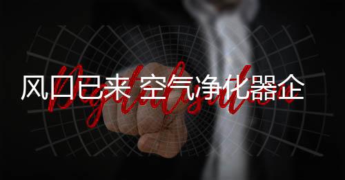 满足了消费者的真需求
