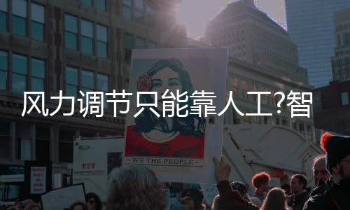 源远流长的风力中华美食