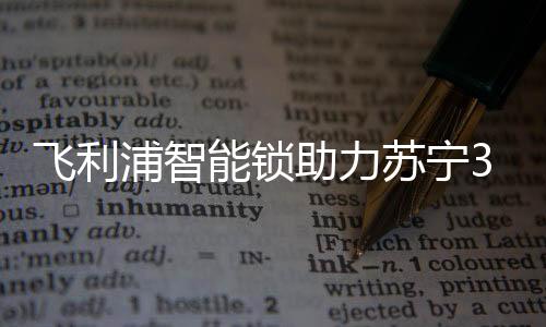 助力周年强势出击
