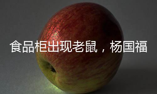 现老下架销毁经核查